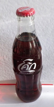 06042-1 € 5,00 coca cola Thailand.jpeg